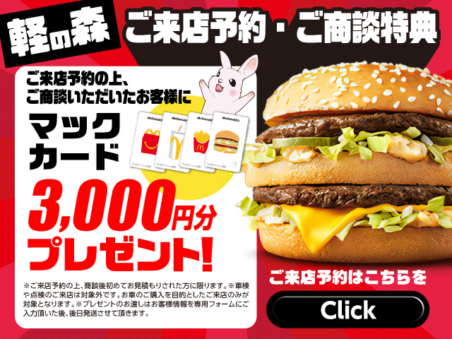 WEBでカンタン来店予約