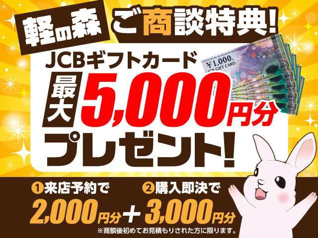 WEBでカンタン来店予約