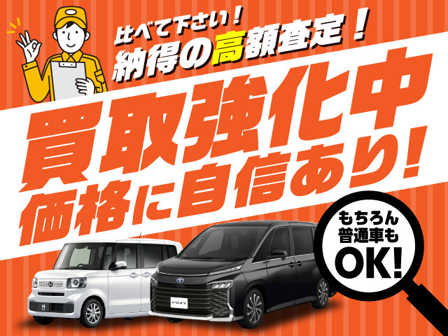 買取強化中